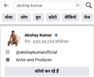 akshay kumar facebook page