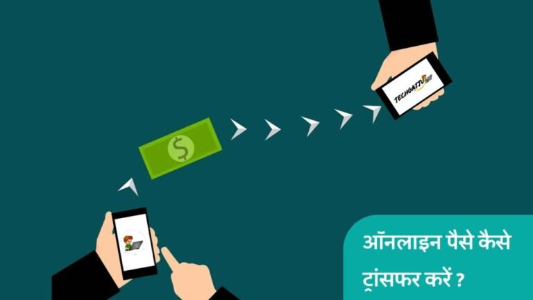 online payment techgajju