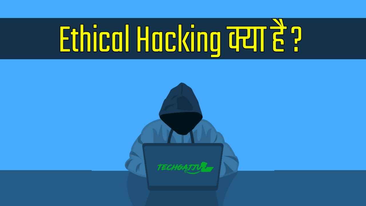What is ethical hacking in Hindi image