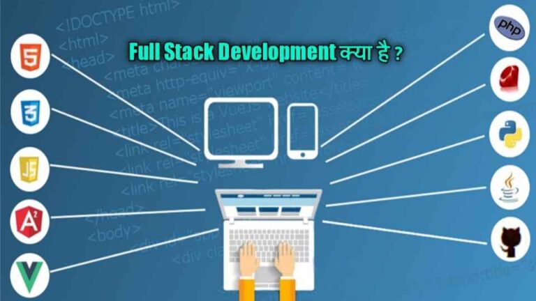 full stack development in hindi