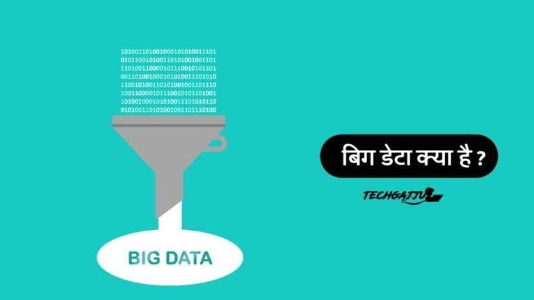 Big data kya hai image