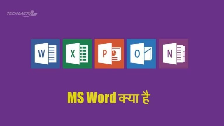 Ms word kya hai image