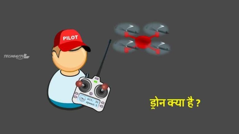 Drone kya hai image