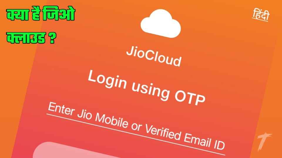Jio Cloud App image