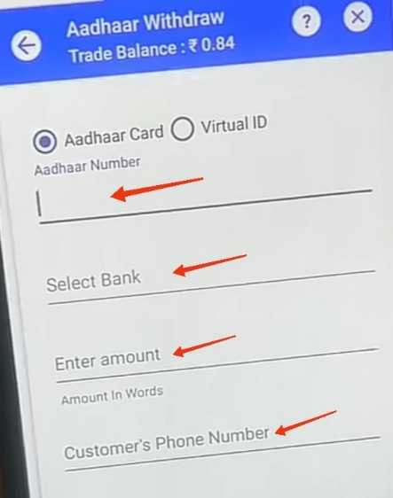 Withdrawing money trough aadhar card image