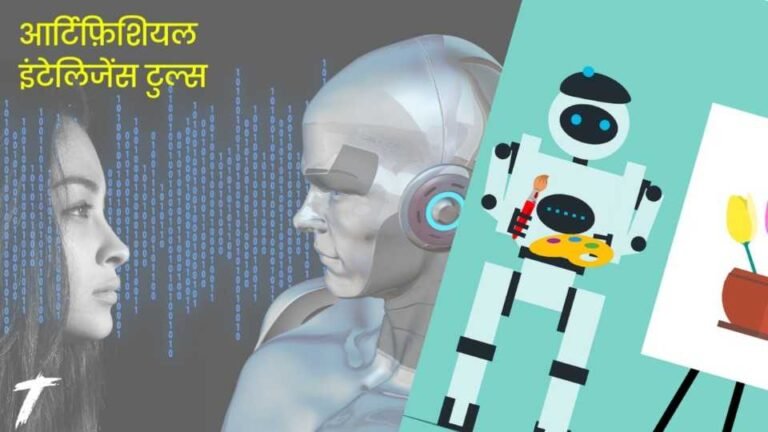 Artificial intelligence tool in hindi image