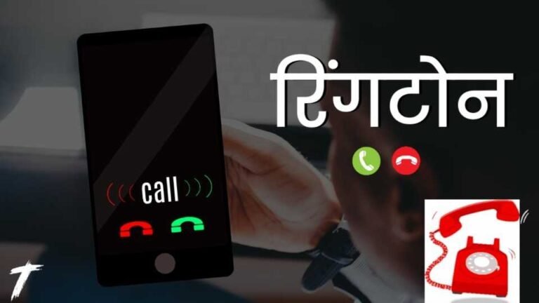 name ringtone image