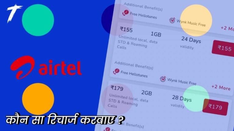 AIrtel recharge plan image