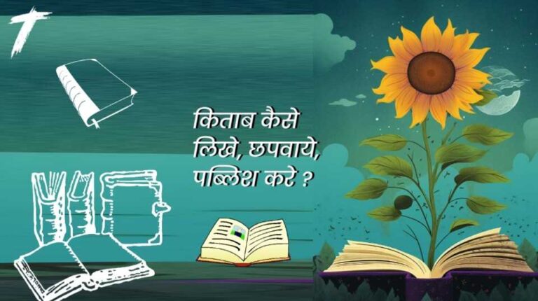 Book Writing and publishing in hindi
