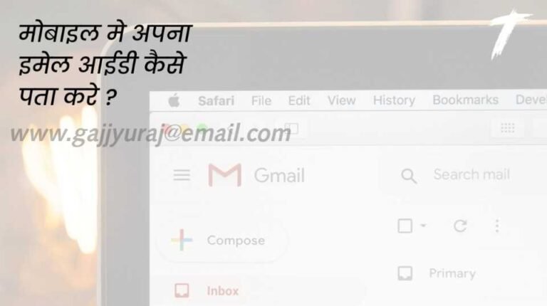 Email Kaise Check kare image