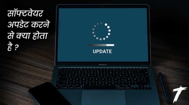 software update karne se kya hota hai image