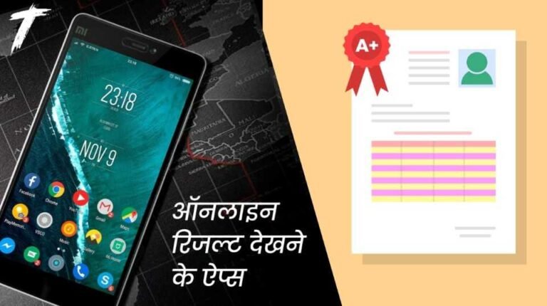 Exam result Checking App