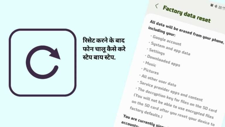 How to turn on mobile after reset hindi image