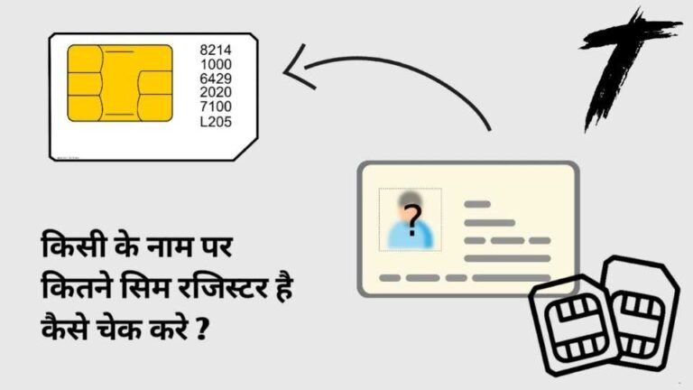 Active sim cards in a name check
