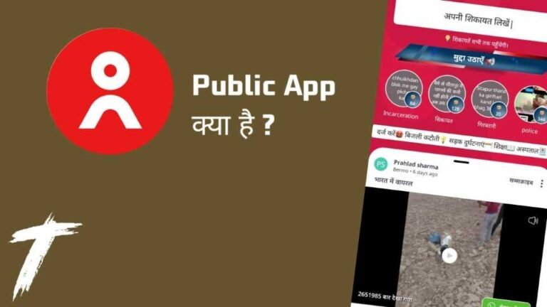 Public app in hindi image